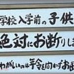 【ムカつく話】ママ友数人でレストランに行く約束をしたら、前日にAも行きたいと言い出した。「未就学児NGのお店だからね」と念を押したのに1歳児を連れてきたAは、案の定入店拒否されそこでお別れ。「酷い！お店を変えてくれればよかったのに！」とメールが来たけど無視。すると翌日、園のボスママグループに囲まれて・・・