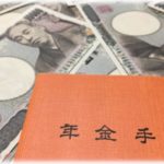 【報告者がクズ】年金の通知が来たので質問しに行ったら未納期間があることが分かった。あいつのせいだわマジ使えない。