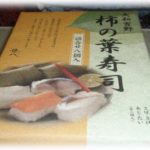 【セコケチ】新幹線に乗っていたら通路挟んで隣の男性（見た目893さんのようなガタイのいい方）が急に「これ俺の朝飯ですよ？」と言い出し、何事かと思ったら