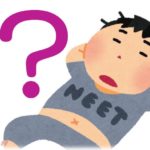 【キチ】夜勤仕事になったのを無職になったと勘違いした親戚が、引きこもり支援員引き連れて突撃してきた。そのやり取りが酷い上に…