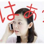 【キチ嫁】嫁「パートに出たいから子供の面倒見てもらえませんか？」私「孫ちゃんはかわいいけど、この歳で2歳児の面倒は無理」と断ると、なんと嫁は・・・