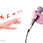 【キチ】友人A子の披露宴にて。A子同僚のテーブル席に50代女性が座ってて、何となく様子がおかしいなとは思っていた。司会が新郎新婦のエピソードを楽しく招待客にインタビューしてたんだけど、いきなりその女性がマイクを奪い取り・・・