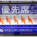 【引いた話】友人と電車に乗っていたら妊婦さんがいたので席を譲ろうと立ち上がったら友人がガード。その理由に私ドン引き。