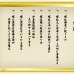 【スカッとする話】婚約者母に〇〇家家訓（ひどい内容）を渡されたので結婚を拒否すると片親批判をされたので…。