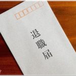 【修羅場】親父「出世レースの優勝争いから外れたので退職してきました」ニート兄貴「生活費は？」親父「まず穀潰しを追い出します」ニート兄貴「…！」