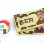 【ドン引き】住宅会社「残金の支払いを」俺「支払い済みだよ」住宅会社「実は…」俺「そっちの問題じゃねえか」