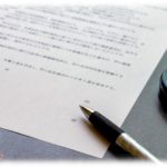 【犯罪】私名義で借金され督促状がきたので、筆跡やカメラ映像で無実を証明した。犯人は誰だろう。そういえばこの申し込み日あたりって…。