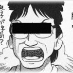【自業自得】姑「子供産めない欠陥品！」私「夫が浮気でレスで…」姑「女の魅力がないから！」→夫の浮気相手が妊娠したので反撃開始