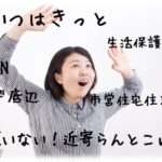 【嫁同士】義弟嫁「私さんは母子家庭だからきっと生活保護受けてるDQN。集られたらたまんない」→義弟嫁「はぁ？！ありえない！！」