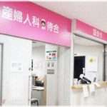 【修羅場】友達の付き添いで産婦人科に行った２日後、彼氏に彼の実家に呼び出された→彼の母親で私をゴミのような目で見てきた！