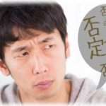 【ダメ親子】夫の実父は俺様気質で、脊髄反射で否定から入って肯定は絶対しない。世界は自分を中心に回ってると思ってるタイプ。夫はこの実父を毛嫌いしてる