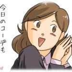 【引いた話】自身のお追従的な態度がきっかけでお局グループにイジメられ辞めたA。そのAをかばったり愚痴を聞いたりしてたんだがある日…。