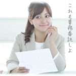 【仕返し】自分の仕事を『業務委託』と私に振ってくるやつがいたんだが、存分に甘やかしてみた結果…。