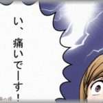 【イタい話】先輩と一緒に婦人科検診に行ったら、診察室から先輩の「いてーーーーーーーーっ」という声が響き渡った。その後診察室から出てきた先輩はすごい剣幕で・・・