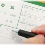 【相談】旦那が何の相談もなく会社を辞めてしまった。今回で二度目なのでケジメとして離婚届にサインをさせ、私預かりにしたいのですがやり過ぎでしょうか？